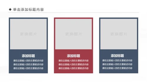 企业文化攀登2019年终总结2020工作计划PPT