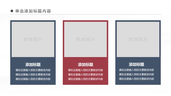 企业文化攀登2019年终总结2020工作计划PPT