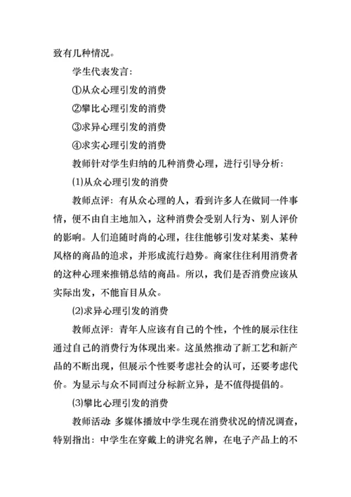 中职开学第一课主题班会教案5篇.docx