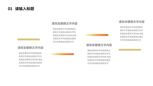 白色简约风商圈招商计划PPT模板