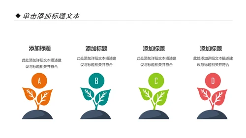 时尚精美演讲比赛PPT模板