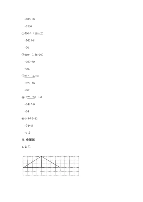 小学四年级下册数学期末测试卷附完整答案（夺冠系列）.docx