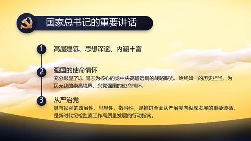 伟大的史诗壮丽的篇章党史学习PPT