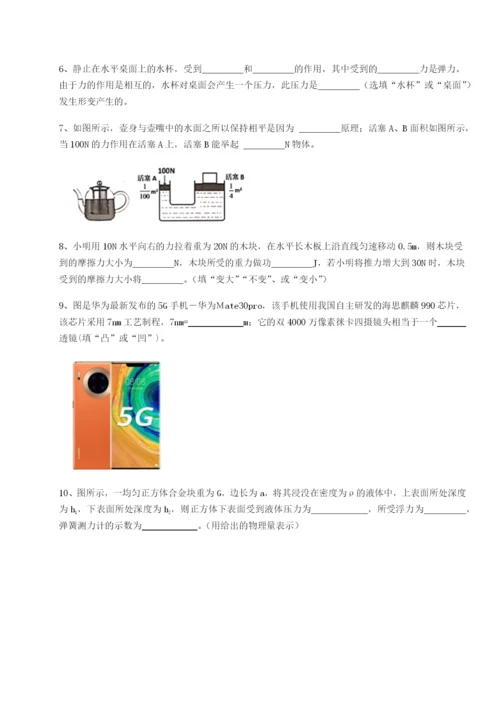 专题对点练习江西上饶市第二中学物理八年级下册期末考试达标测试试题（含详细解析）.docx