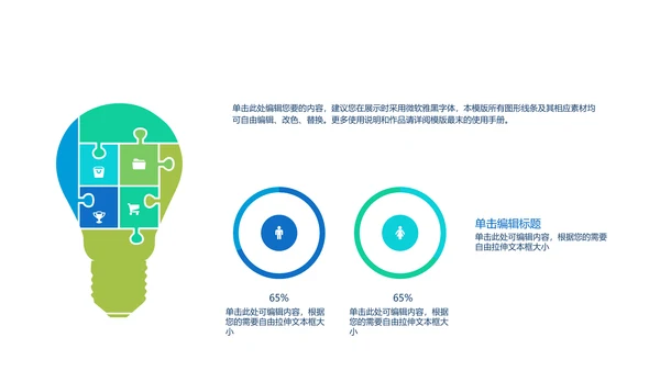 携手为梦想启程年年终总结动态通用PPT