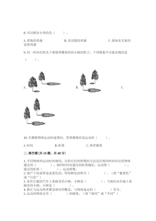 教科版小学科学三年级下册 期末测试卷及参考答案【研优卷】.docx