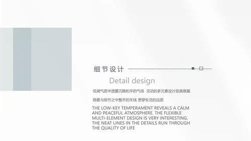 简约室内设计提案汇报工作总结汇报PPT动态模板