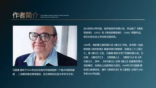 《教父》读书笔记ppt模板