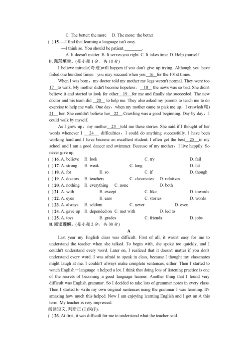 2022全套人教版九年级英语Unit1同步练习题及答案13.docx