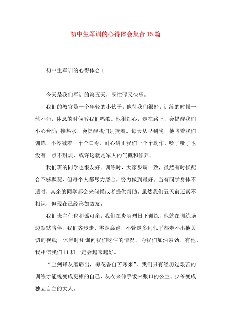 初中生军训的心得体会集合15篇.docx