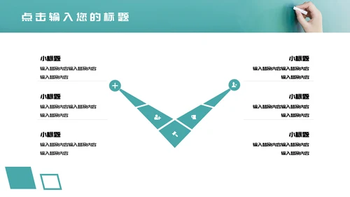 粉笔手写课堂教学教师自我介绍通用PPT模板