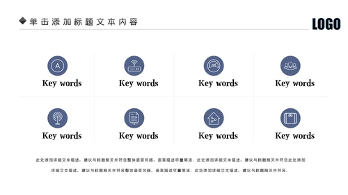 电子元件主板芯片研发制造工作汇报PPT模板