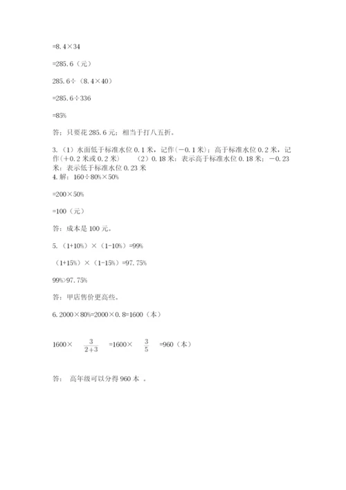 海晏县六年级下册数学期末测试卷精编答案.docx