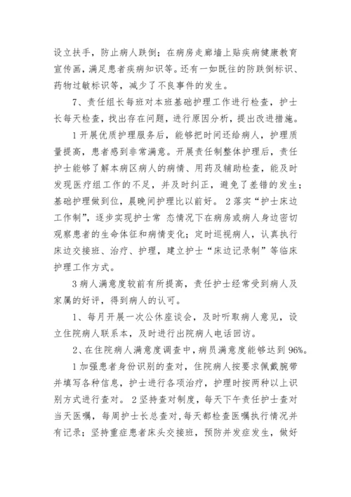 最新呼吸内科护理工作总结(13篇).docx