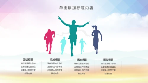 乒乓球比赛体育运动培训PPT模板