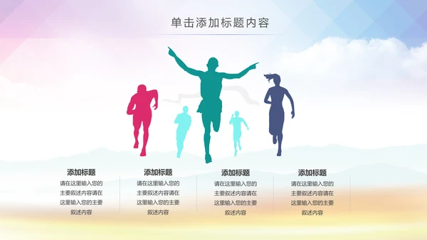 乒乓球比赛体育运动培训PPT模板