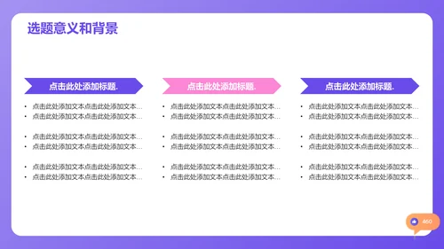 紫色简约扁平新闻传播学毕业答辩PPT