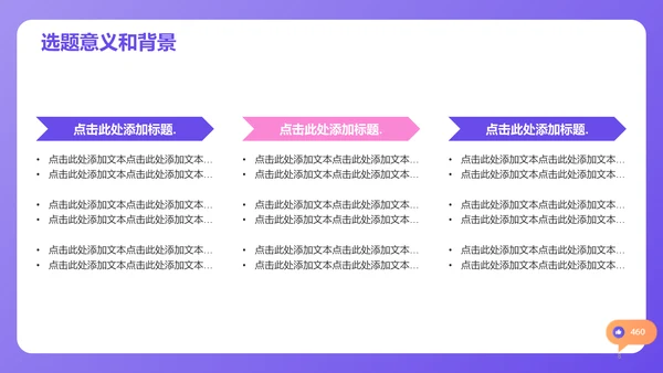 紫色简约扁平新闻传播学毕业答辩PPT