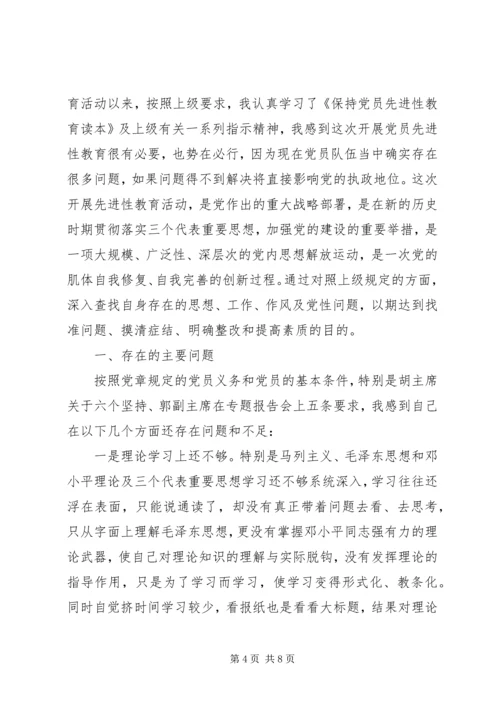 党员党性修养存在的一些问题分析.docx