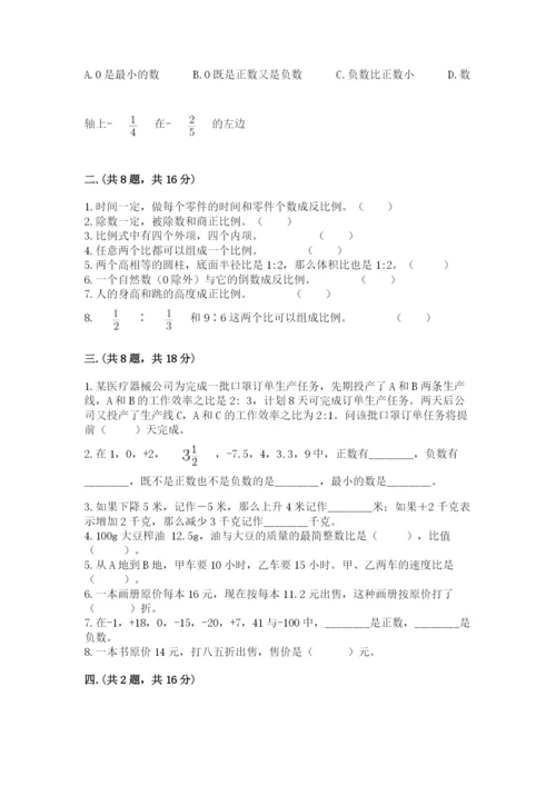 小学毕业班数学检测卷及参考答案【实用】.docx