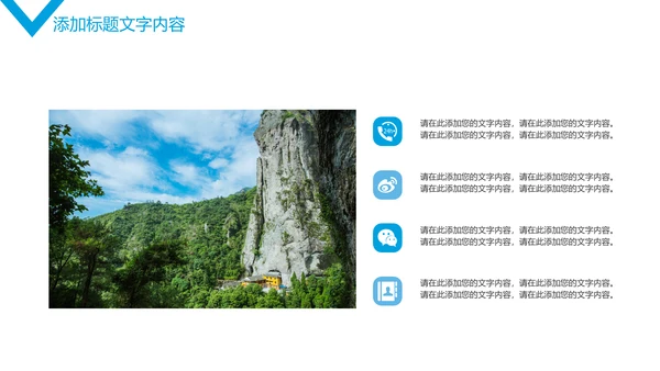 唯美桂林山水甲天下旅游文化PPT模板