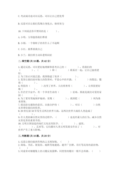 部编版道德与法治六年级下册期末测试卷含答案（达标题）.docx