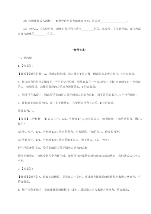 基础强化四川内江市第六中学物理八年级下册期末考试章节测评试题（解析版）.docx