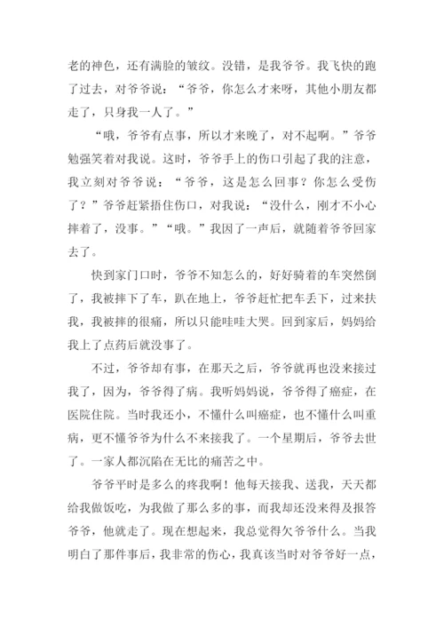 学会感恩-20.docx
