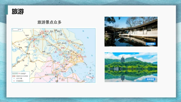第七章 南方地区 第一课时 复习课课件(共29张PPT)