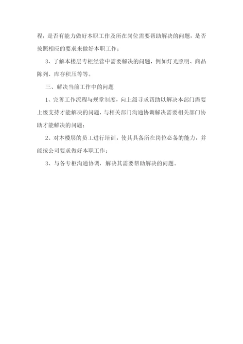 公司员工个人工作计划(5篇).docx