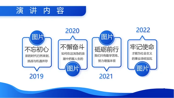 听党指挥能打胜仗八一军事部队动态PPT模板