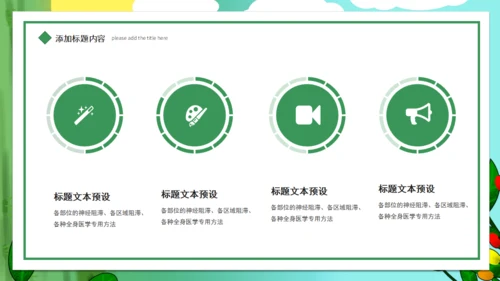 用心服务医疗爱心通用PPT模板