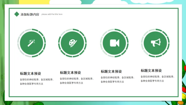 用心服务医疗爱心通用PPT模板