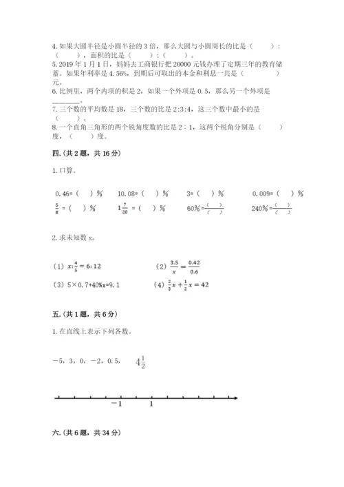 小学六年级下册数学摸底考试题含答案【模拟题】.docx