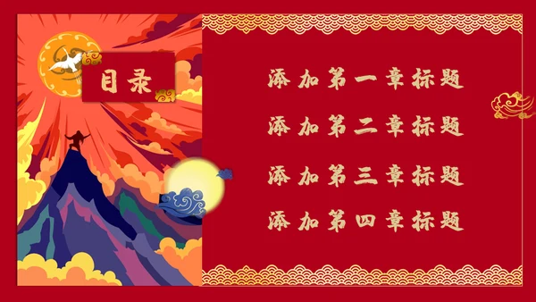 红色国潮中国风神话故事通用PPT模板