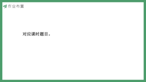 新人教版数学五年级下册9.4  统计课件