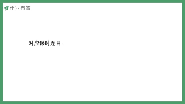 新人教版数学五年级下册9.4  统计课件