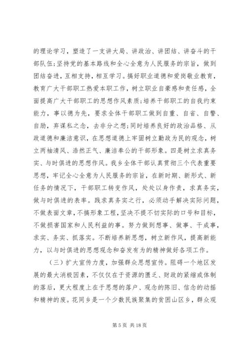 宣传思想工作自查报告2篇.docx