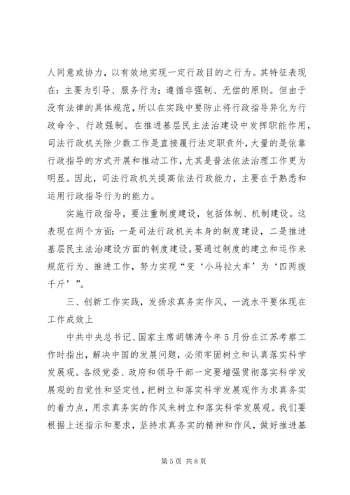 基层民主法治建设调研报告 (5).docx