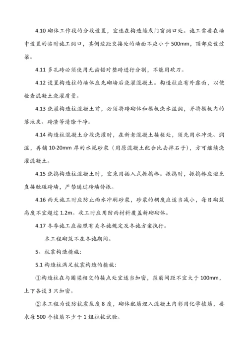 建筑施工组织设计(完).docx