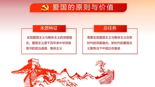 红色党建党支部工作总结汇报计划PPT