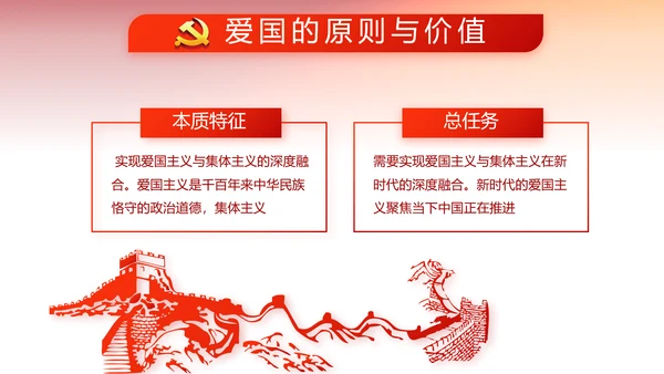 红色党建党支部工作总结汇报计划PPT