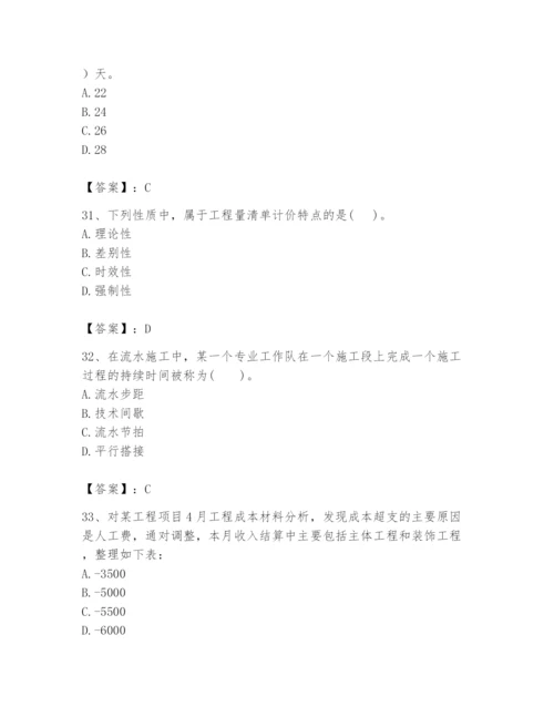 2024年初级经济师之初级建筑与房地产经济题库附参考答案（轻巧夺冠）.docx