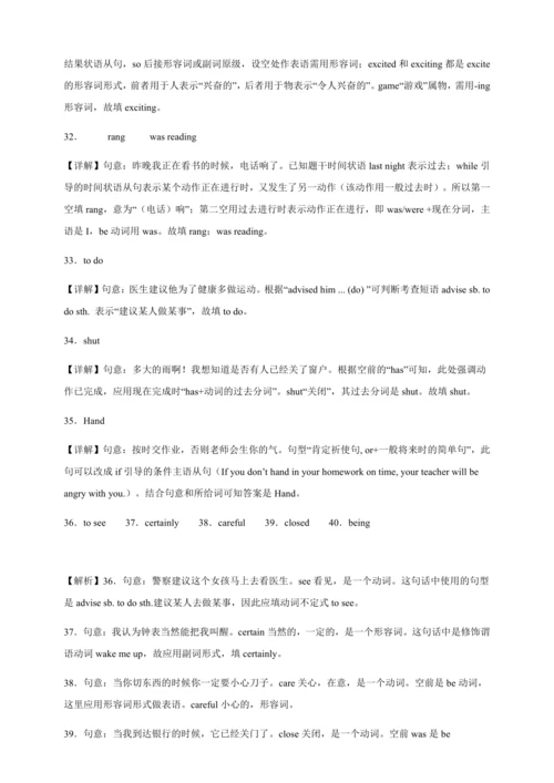 Module 4 Home alone 词汇专练（含解析）外研版版英语九年级上册