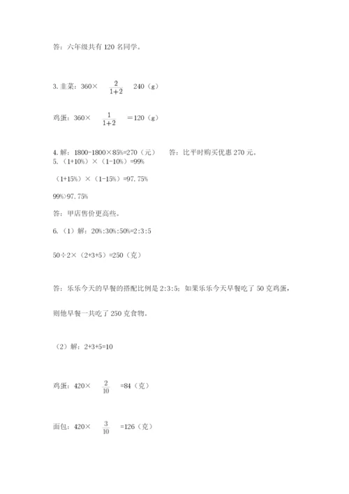 小学六年级数学摸底考试题（夺冠）.docx
