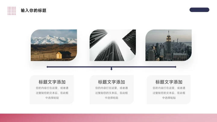 红紫极简商务质感新媒体运营PPT模板