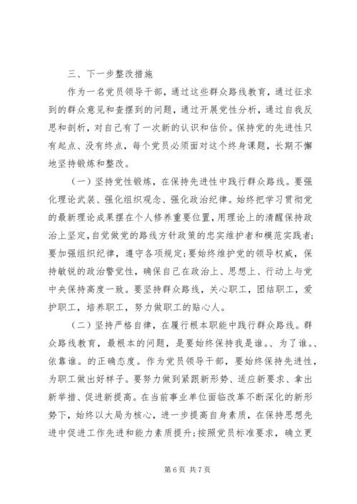 围绕“忠诚可靠、担当尽责、遵规守纪、品行端正”四个方面十二个重点内容自我查摆剖析材料.docx