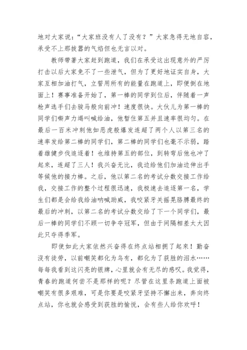 人生感悟经典哲理文章5篇.docx