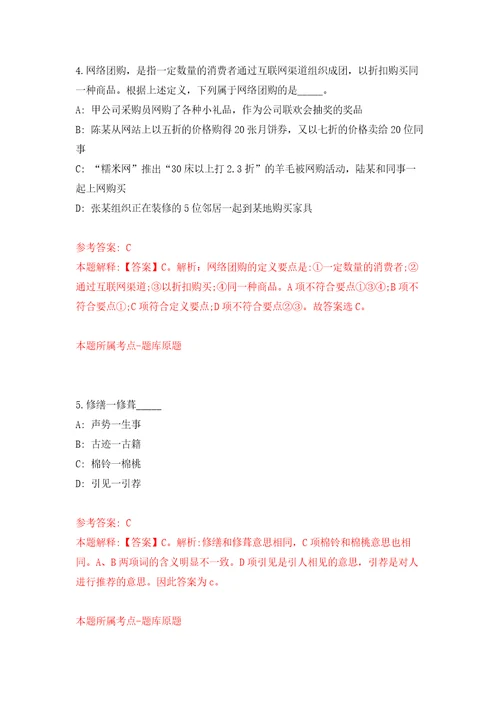 深圳市光明区人力资源局公开招考10名一般专干练习训练卷第6卷