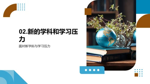 五年级的学习之旅